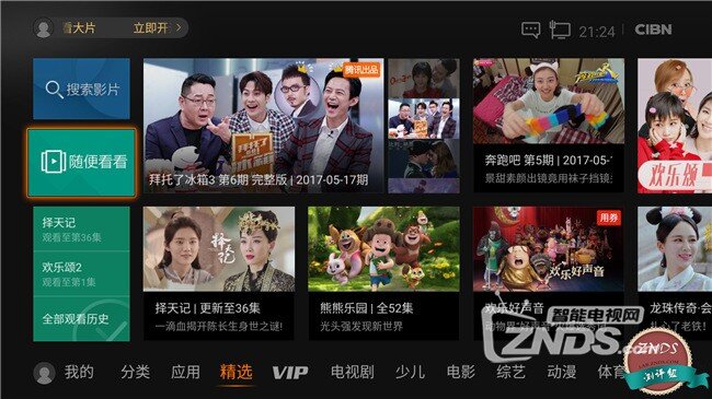 创维企鹅极光盒子首发评测：语音智能操控 腾讯爆款内容...