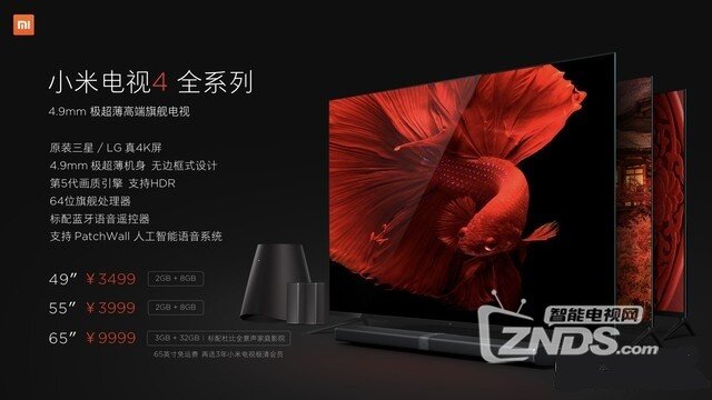 互联网电视品牌中的“标杆之作”——小米电视4 65英寸评测