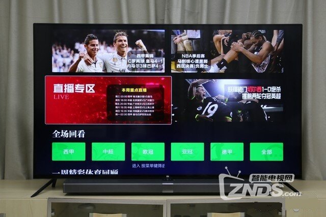 互联网电视品牌中的“标杆之作”——小米电视4 65英寸评测
