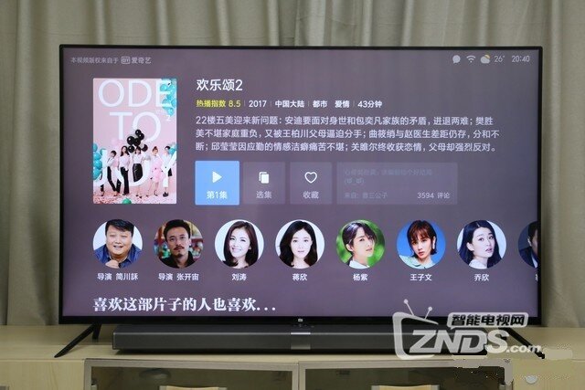 互联网电视品牌中的“标杆之作”——小米电视4 65英寸评测
