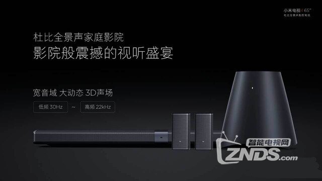互联网电视品牌中的“标杆之作”——小米电视4 65英寸评测
