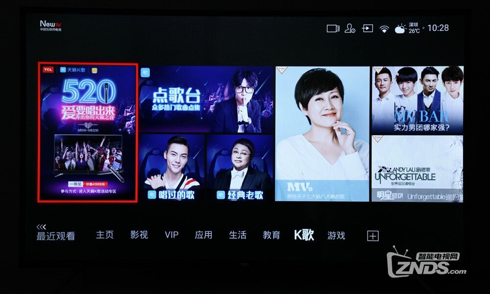 金属外观，强劲性能——TCL D55A630U评测