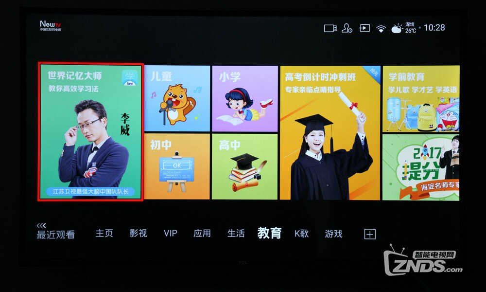 金属外观，强劲性能——TCL D55A630U评测