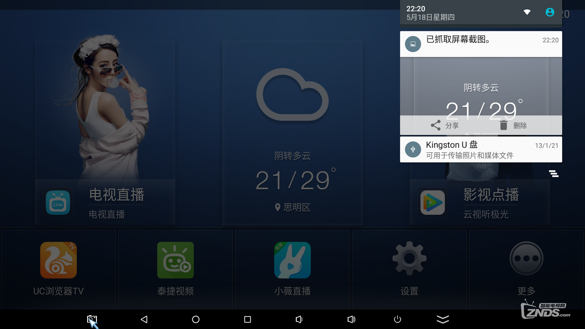 Screenshot_20170518-222014.png