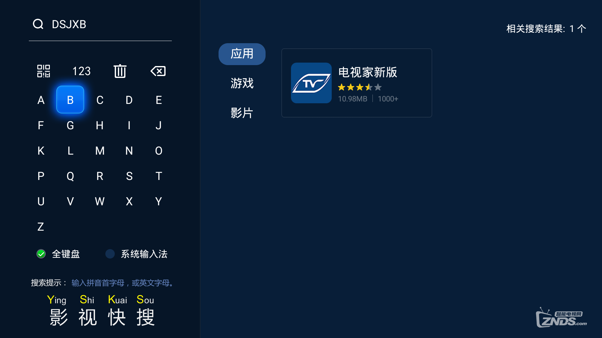 电视家新版.png