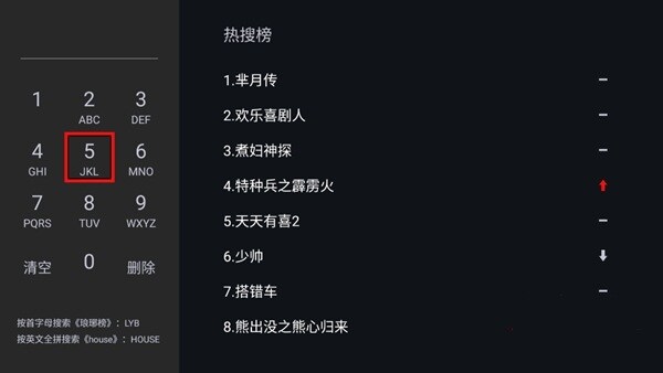 雷鸟曲面电视I55C-UI评测：外观语音操作均惊艳