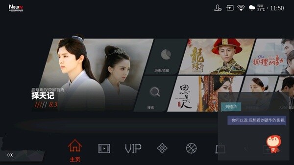 雷鸟曲面电视I55C-UI评测：外观语音操作均惊艳