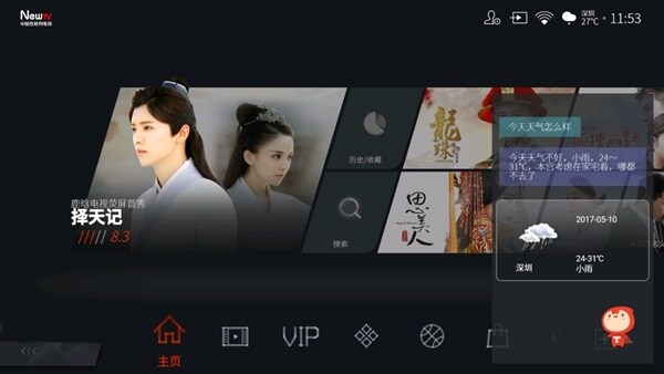 雷鸟曲面电视I55C-UI评测：外观语音操作均惊艳