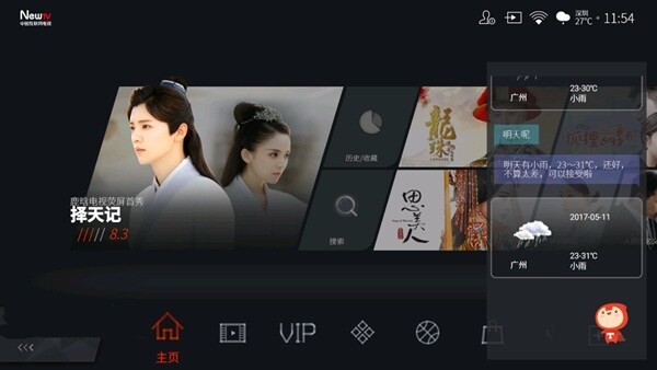 雷鸟曲面电视I55C-UI评测：外观语音操作均惊艳