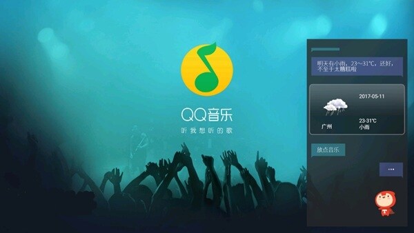 雷鸟曲面电视I55C-UI评测：外观语音操作均惊艳