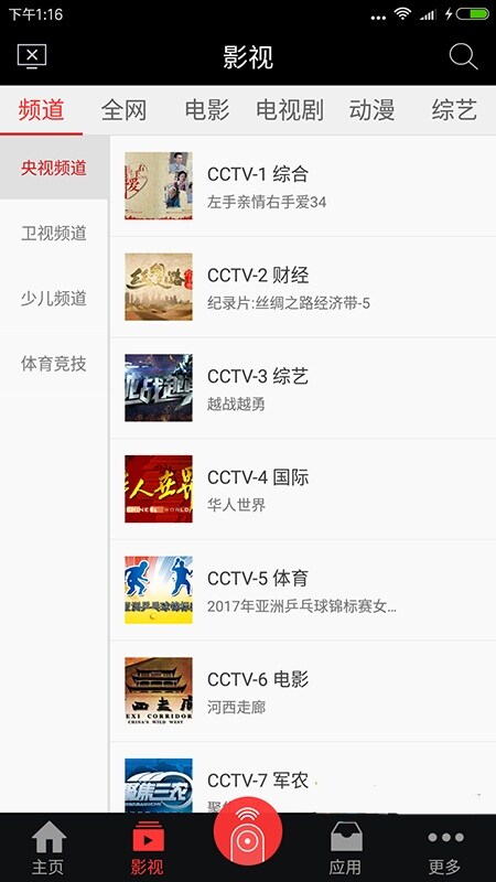 雷鸟曲面电视I55C-UI评测：外观语音操作均惊艳