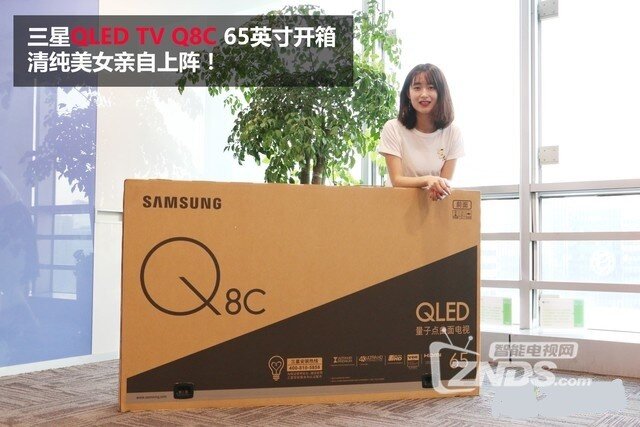 清纯美女上阵!三星旗舰QLED TV独家拆箱
