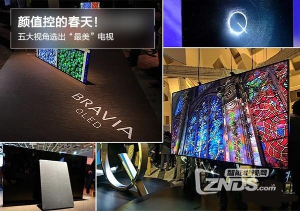 颜值控的春天！这五个维度帮你选出“最美”电视