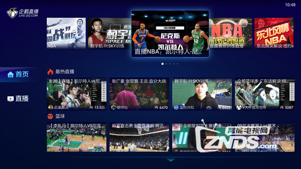 当贝市场里可免费看NBA比赛直播的TV App软件推荐