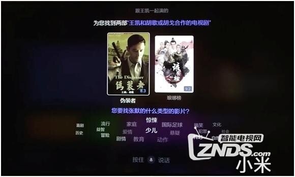 小米、乐视、长虹电视人工智能语音功能对比横评