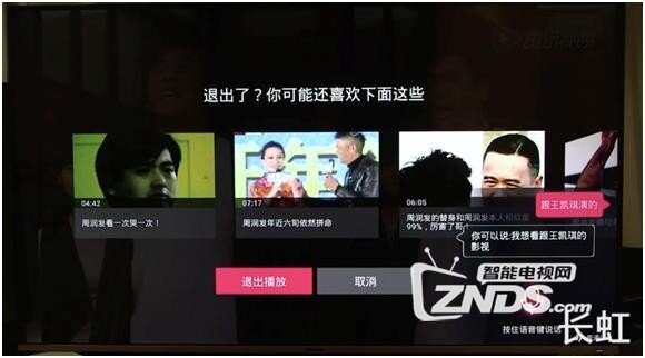 小米、乐视、长虹电视人工智能语音功能对比横评