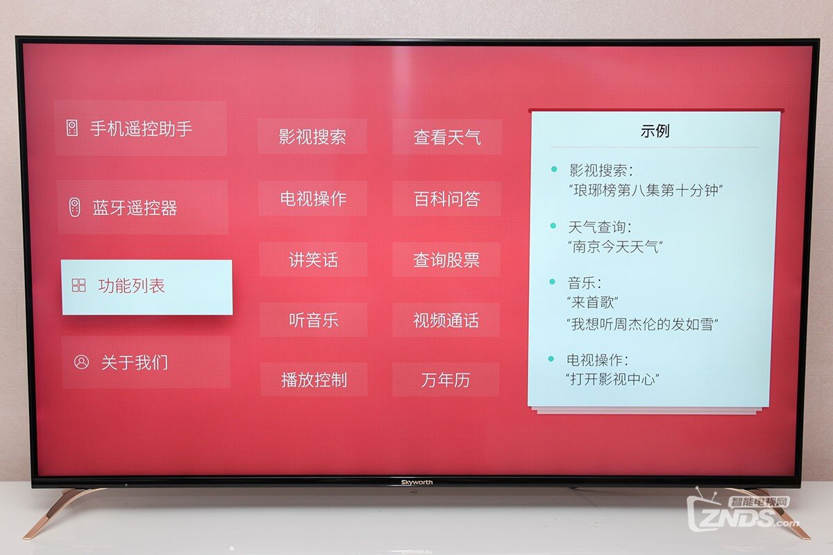 画质更纯正，最接近OLED的液晶电视——创维Q7评测