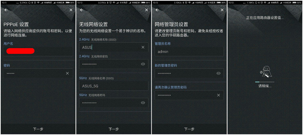 不负众望 立式路由华硕RT-AC1900P评测