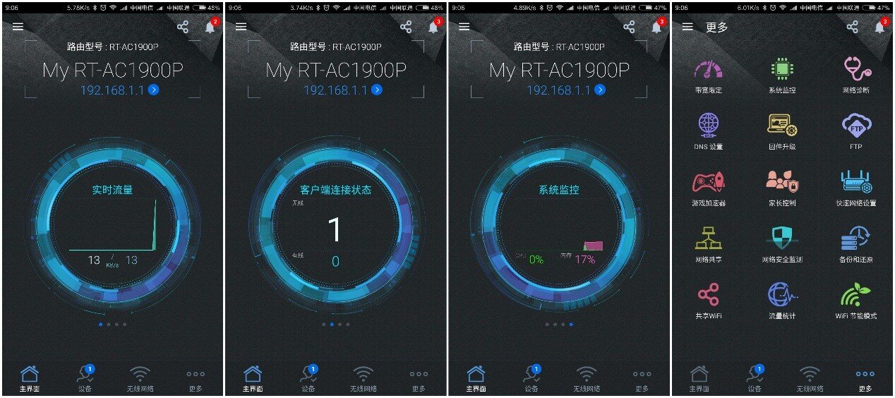 不负众望 立式路由华硕RT-AC1900P评测