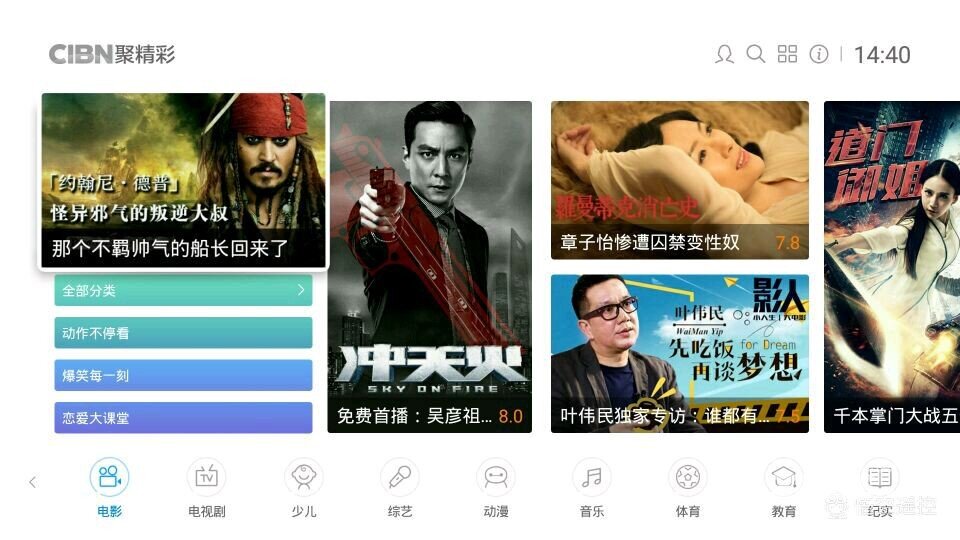 【PPTV聚精彩连载期刊 第68期】约翰尼·德普：怪异邪气的大叔
