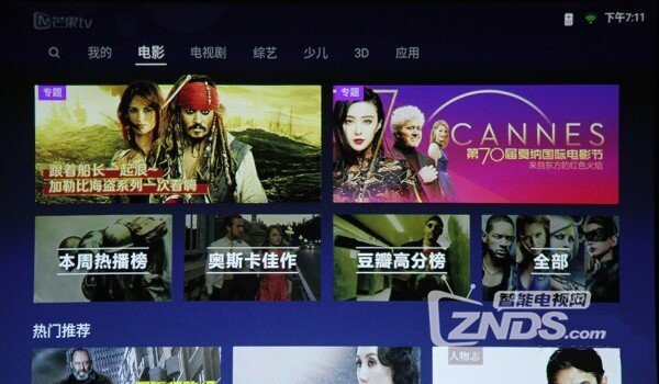 音画相携 细节见真章 极米无屏电视Z5评测