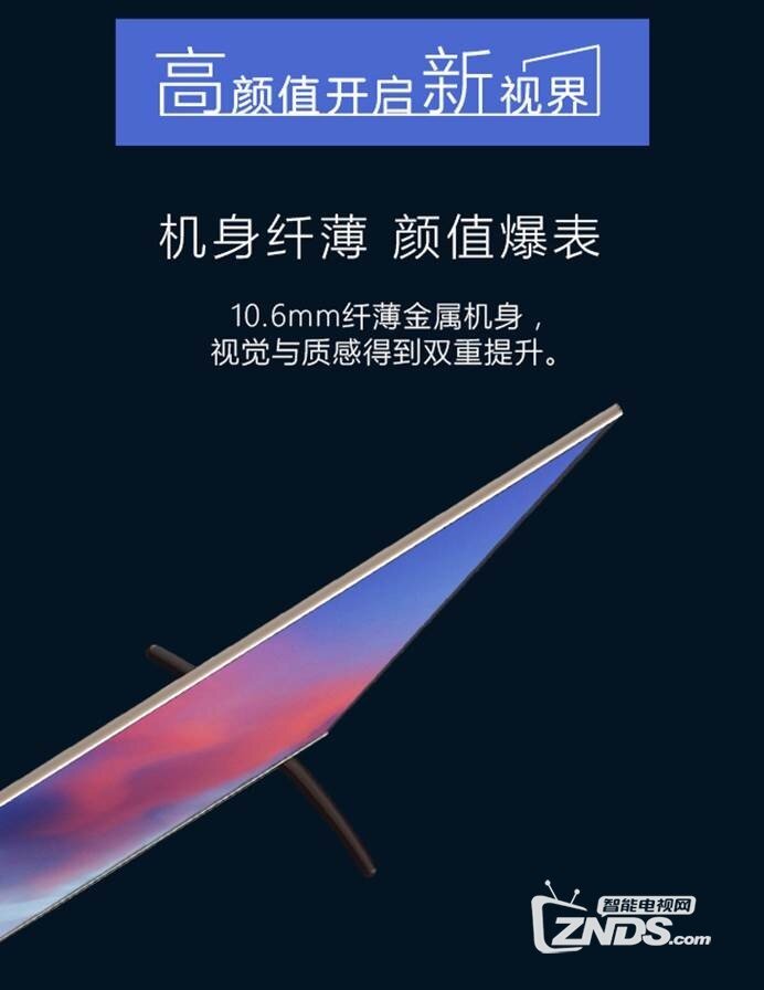 从色彩到超薄 2017创维新品盘点