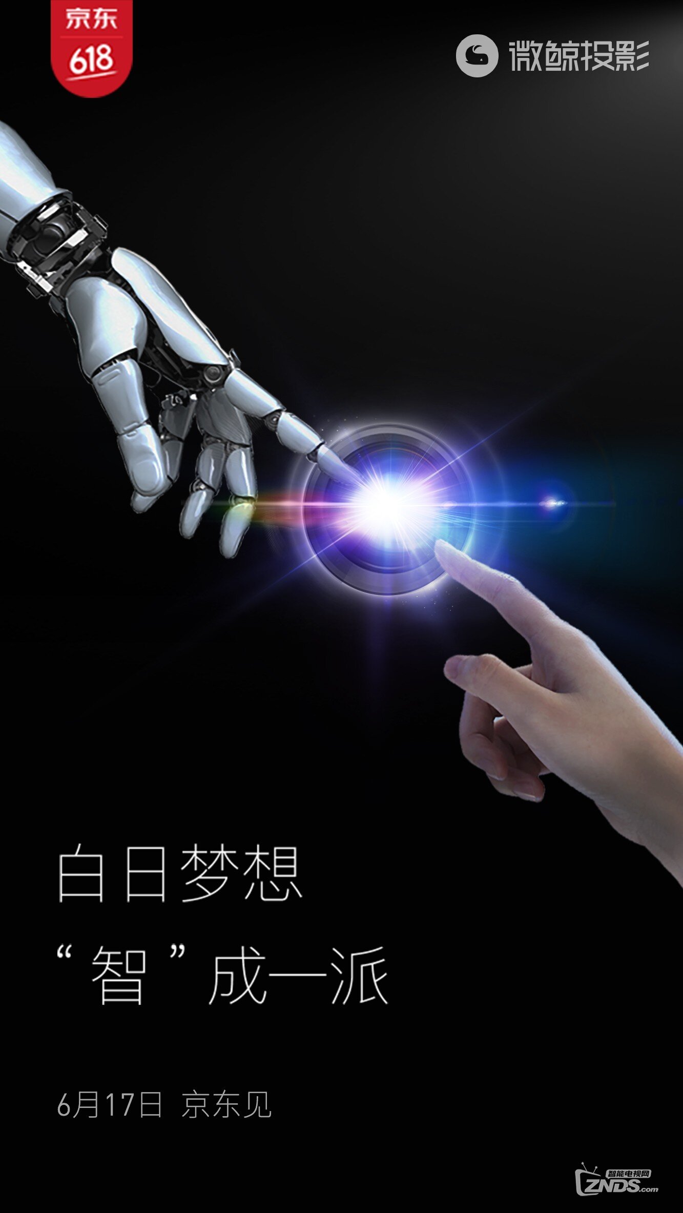 微鲸官方微博发布“白日梦”，这是要搞大事情！？