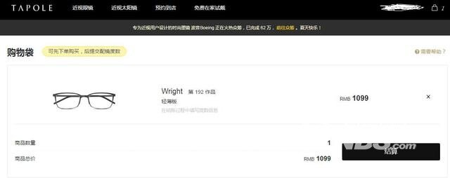 为眼睛减负，5.8克的Tapole眼镜 191 Wright