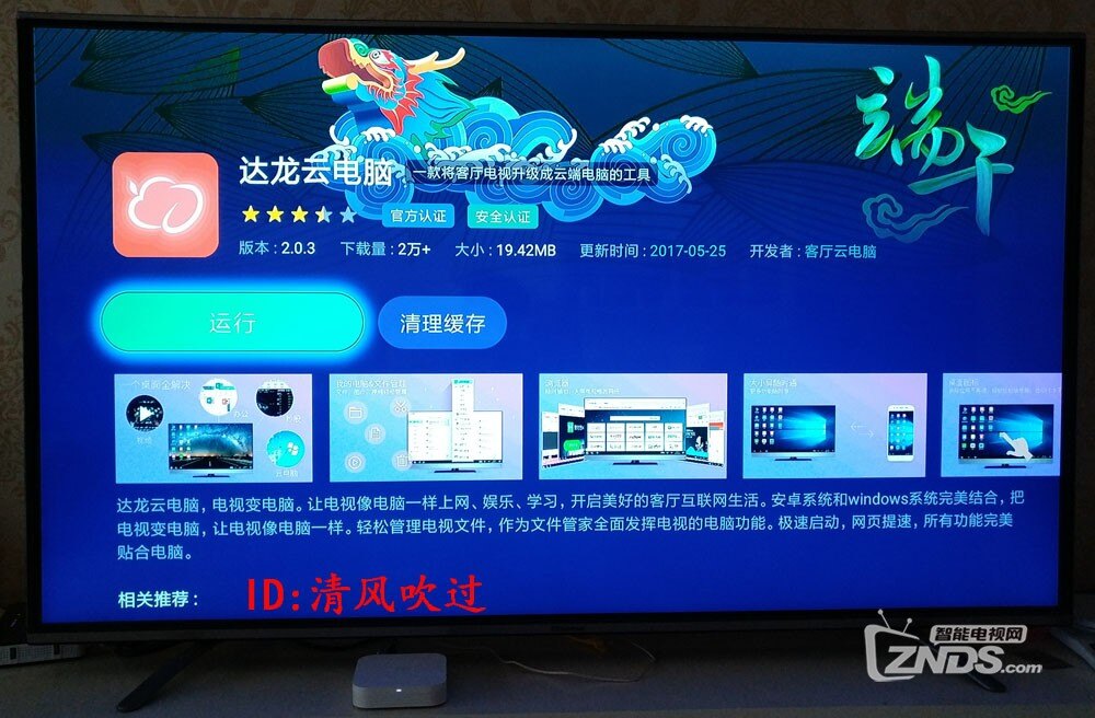 免费的云电脑tv版 145634woe16ob1711z0o7e.jpg