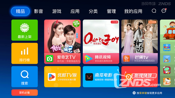 2017五款最受欢迎盒子大PK，到底谁更值得买？