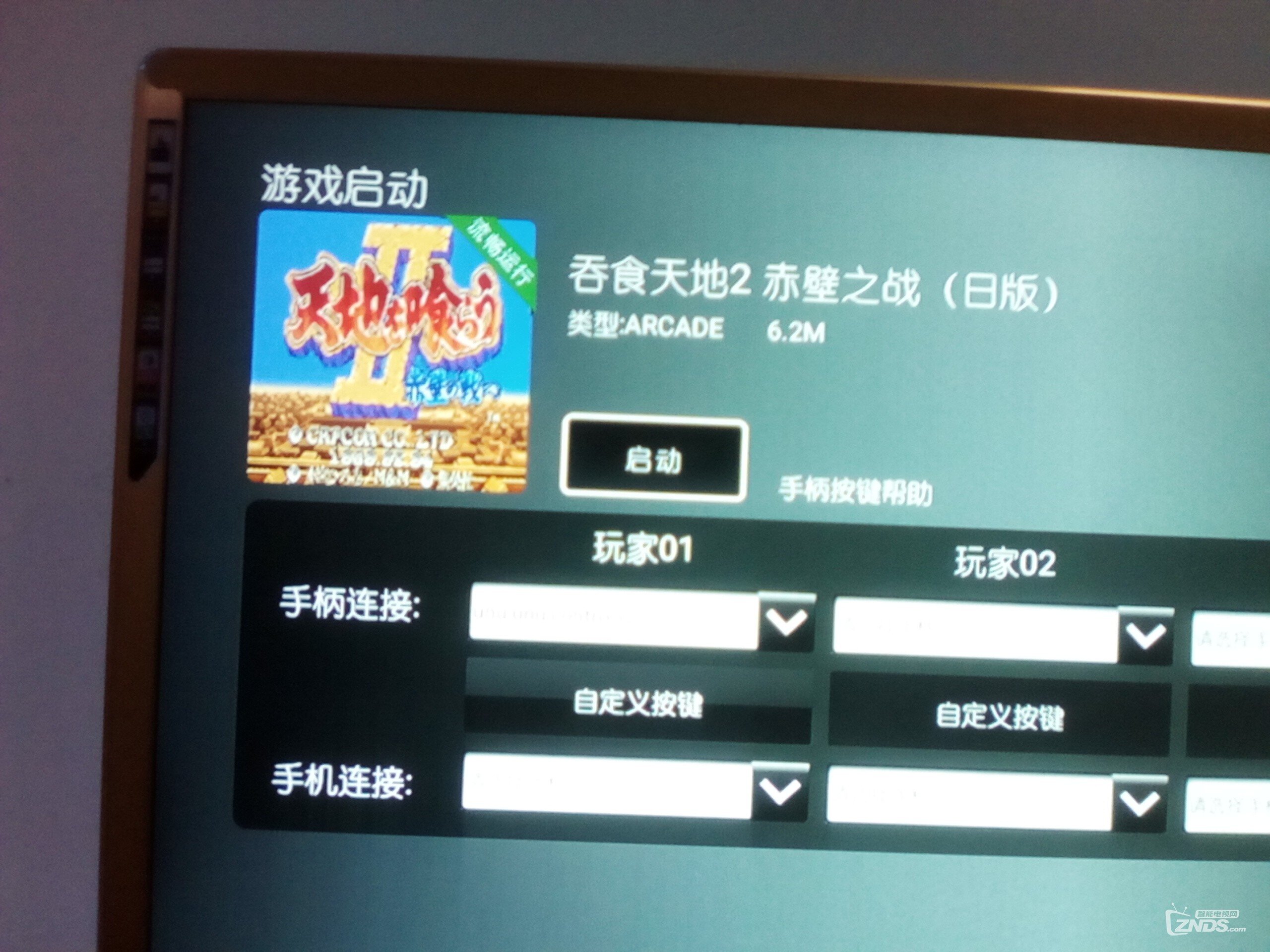 精简全网通dm4036玩经典游戏