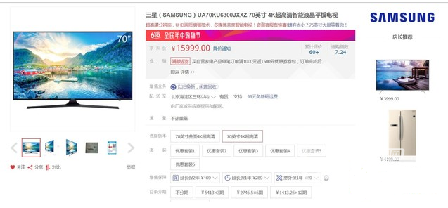 最新京东618活动战报 电视销量哪家强？