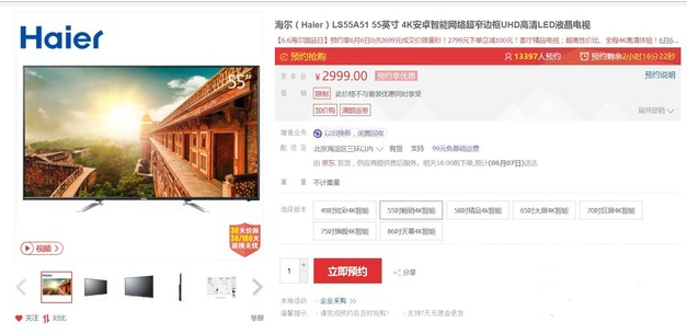 最新京东618活动战报 电视销量哪家强？