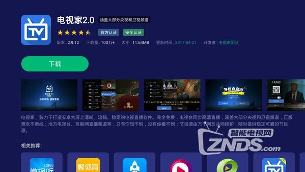 华军软件排行榜_国外软件下载排行榜_私人飞机网(2)
