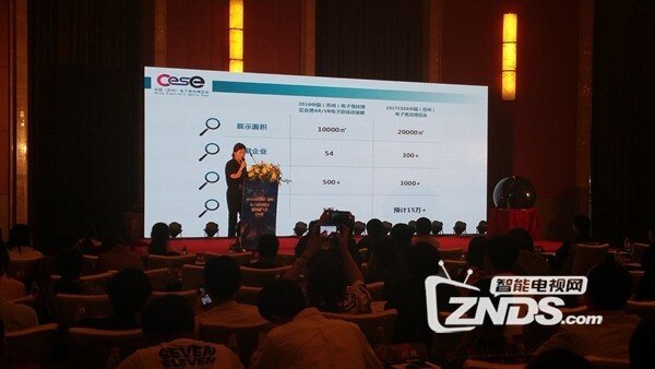 2017CESE中国（苏州）电子竞技博览会发布会在苏举行