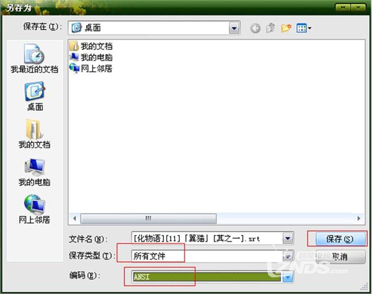 技能get丨蓝光机外挂字幕不显示&乱码怎么破？