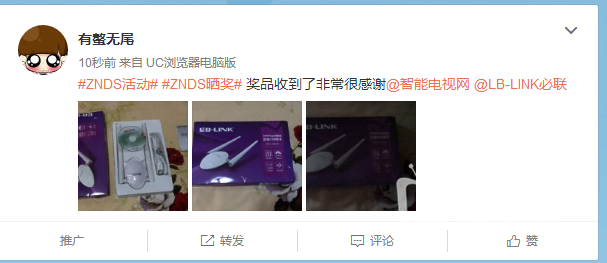 必联300M双天线高速无线网卡上市，携手ZNDS送豪礼 已收到