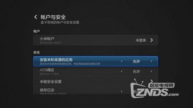 设置小米电视总显示验证码错误