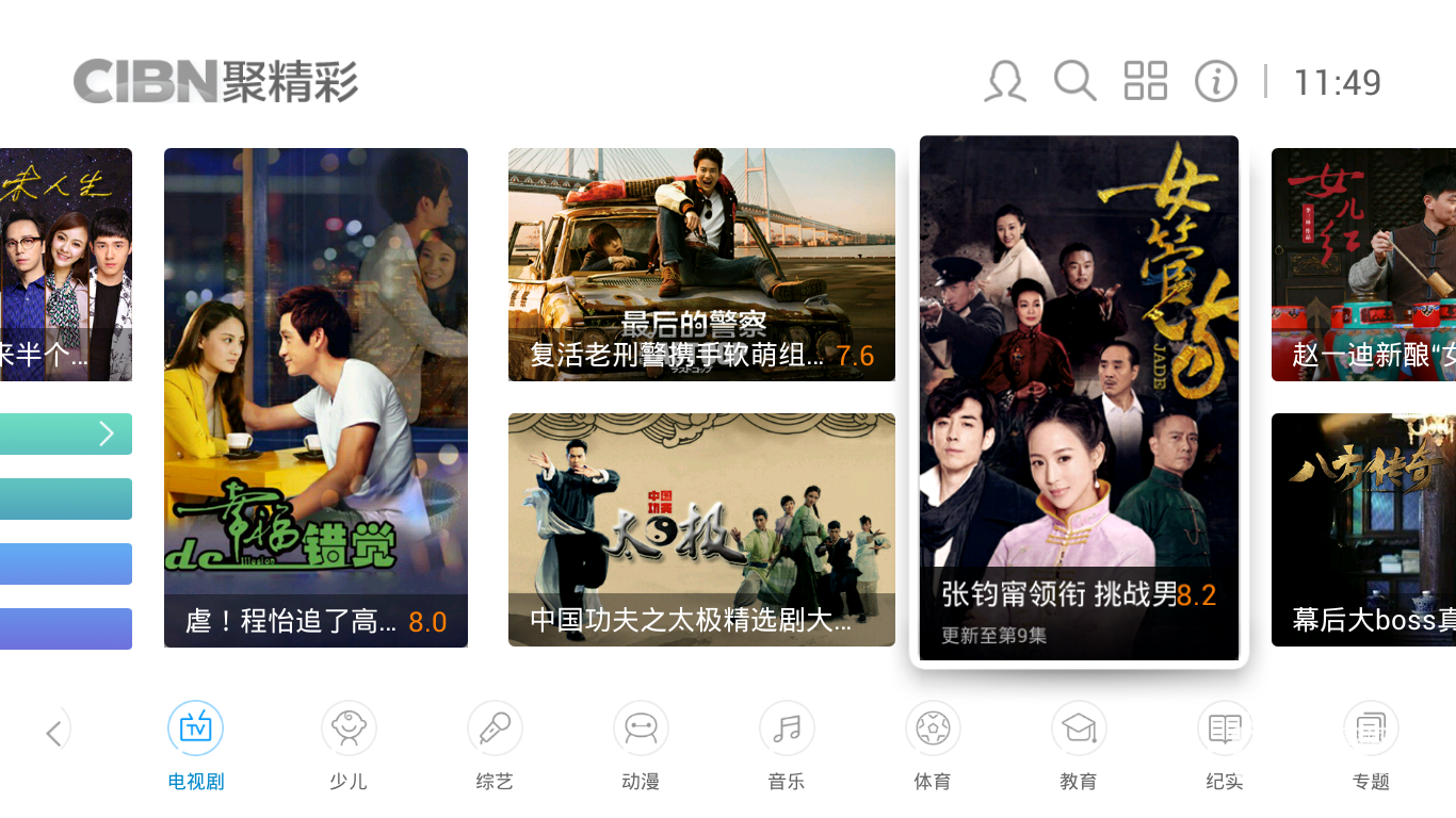 【PPTV聚精彩连载期刊 第77期】《女管家》全网首播