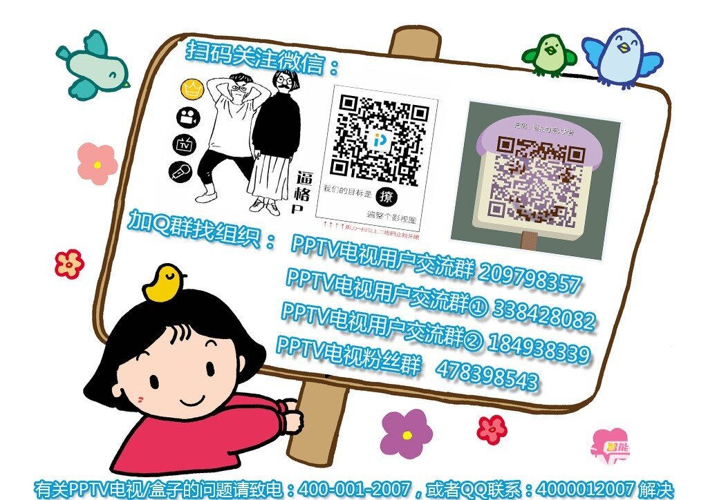 【PPTV聚精彩连载期刊 第77期】《女管家》全网首播