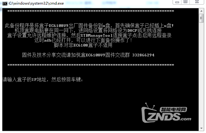 備份固件