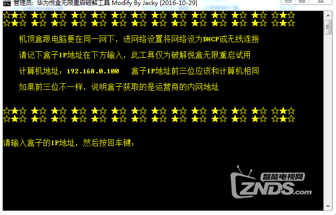 無限重啟補丁