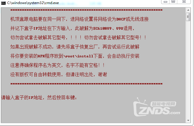 通用破解.png