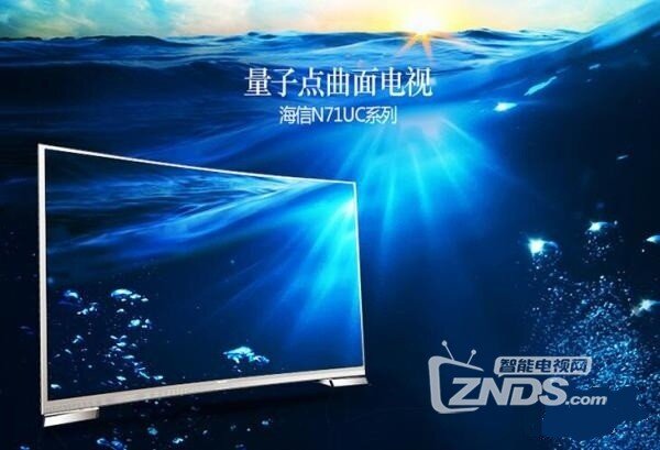 量子点加持 海信智能电视N71UC评测