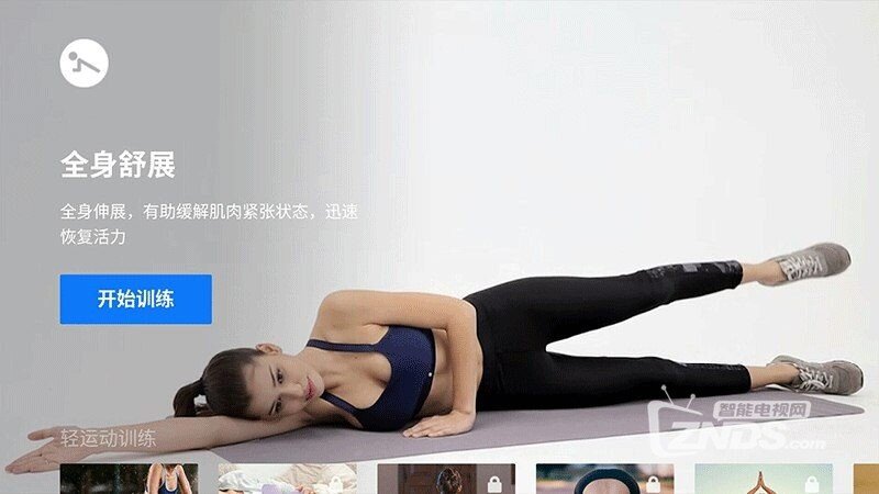 天天健身（版本1.5.8.2）当贝市场更新
