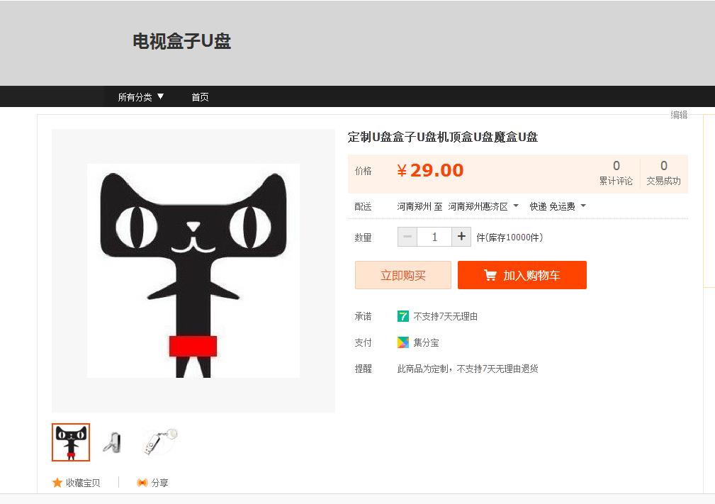 创维智能电视看cctv央视、卫视、地方台直播软