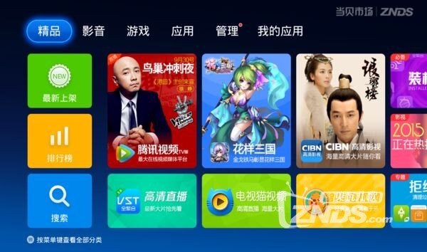 来谈一谈智能电视与网络电视的区别在哪里