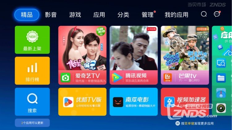 盘点一下口碑不错的电视盒子！
