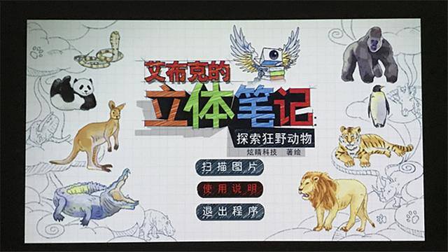 健康陪伴用心爱Ta  极米imea儿童无屏电视评测