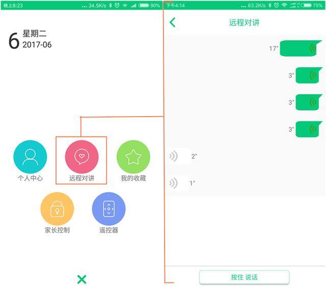 健康陪伴用心爱Ta  极米imea儿童无屏电视评测